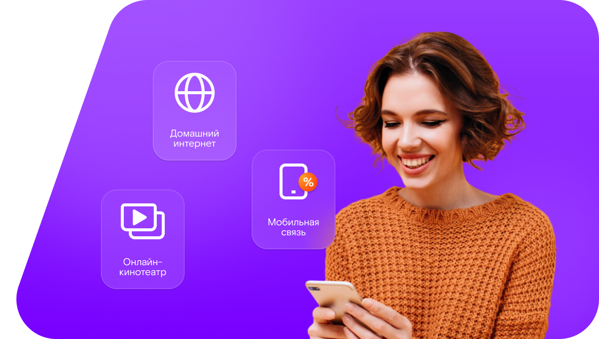 Промо-тарифы Ростелеком в&nbsp;деревня Перевесье (Республика Мордовия)